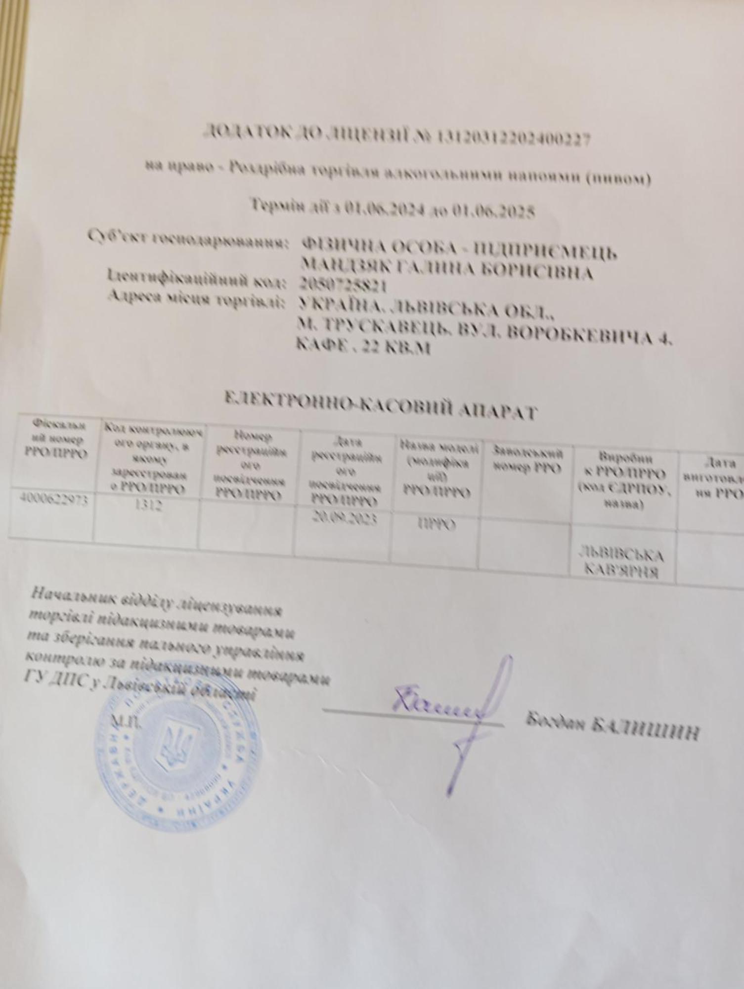 Villa L'Vovskaia Truskawiec Pokój zdjęcie